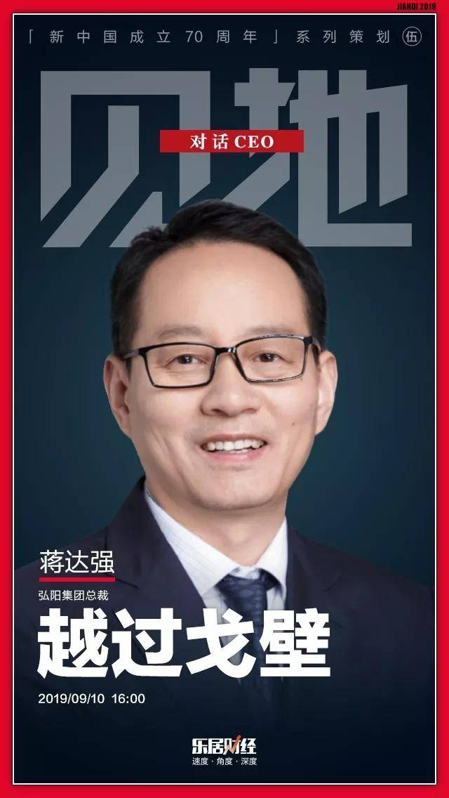 蒋达强:越过戈壁_弘阳