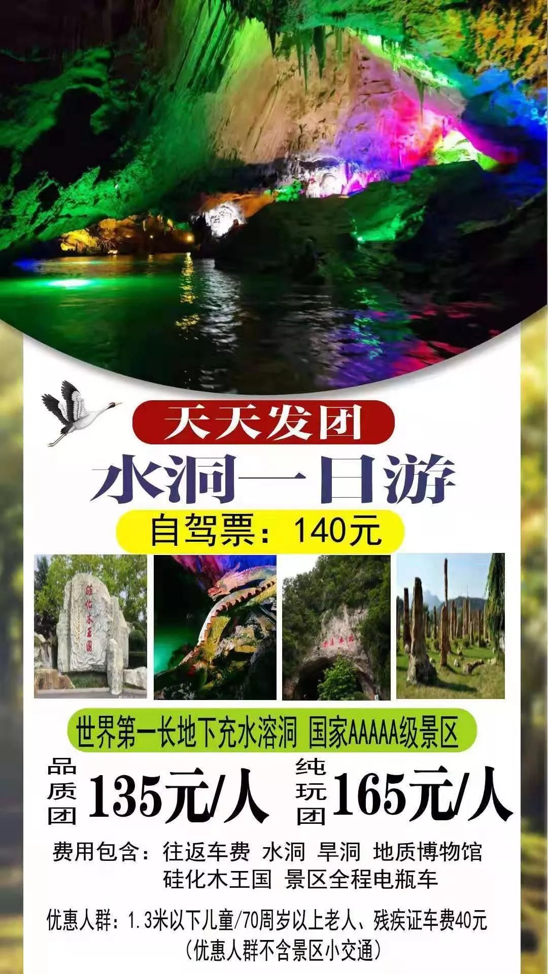 本溪水洞景点门票图片