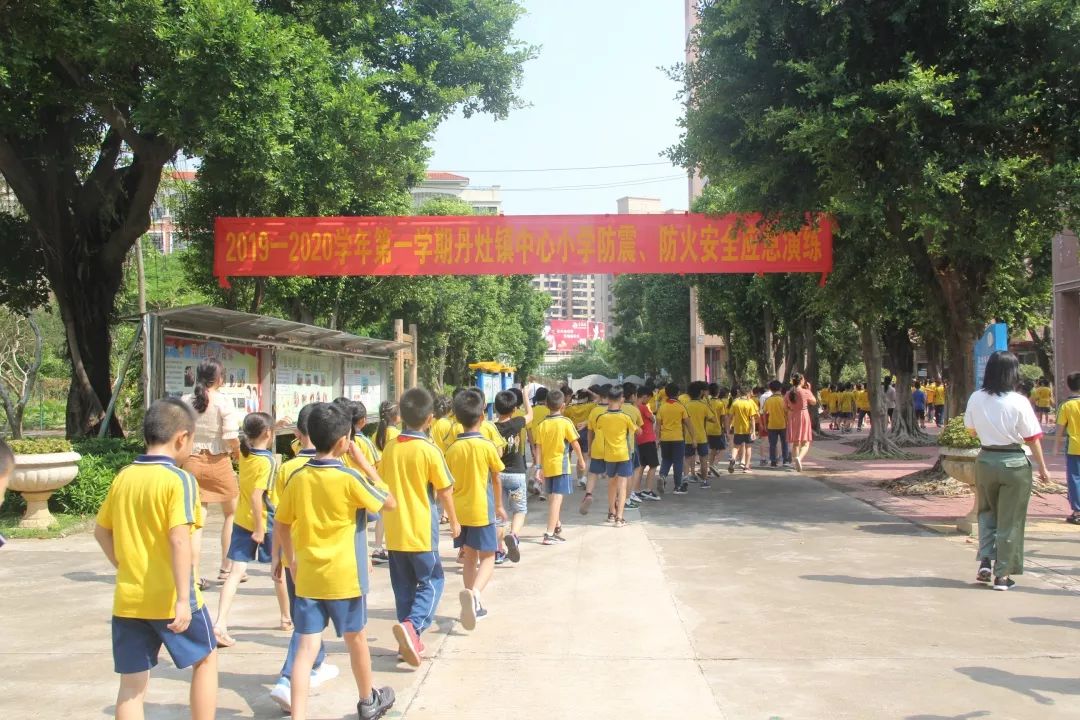 协力同心日争有为未雨绸缪生命至上丹灶镇中心小学防震防火安全应急