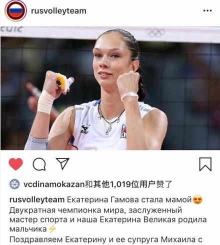 排坛再传好消息 加莫娃39岁终当妈 透露俄超俱乐部曾和朱婷有接触