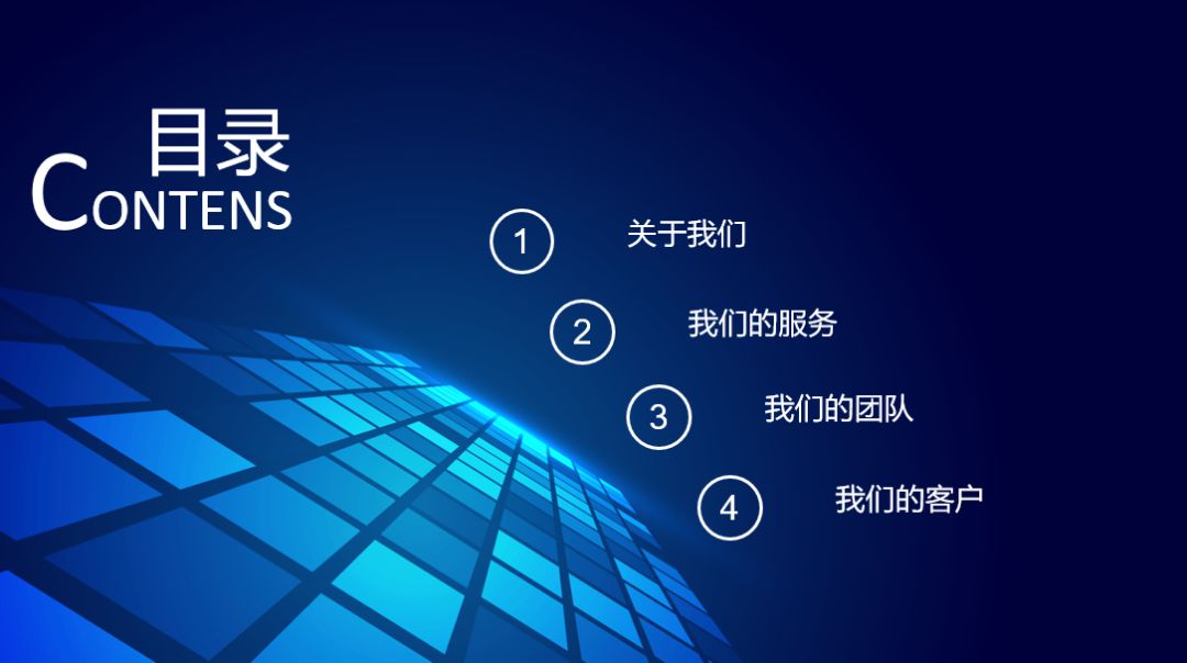 老板嫌弃ppt目录页土掉"渣"?学会这4招,让目录页"靓"起来​_排版