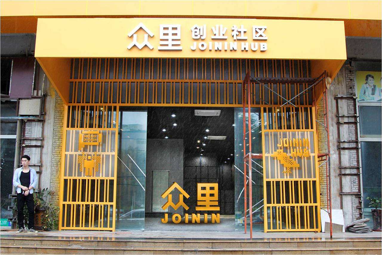 深圳创业孵化基地申请认定指南和提交材料解读