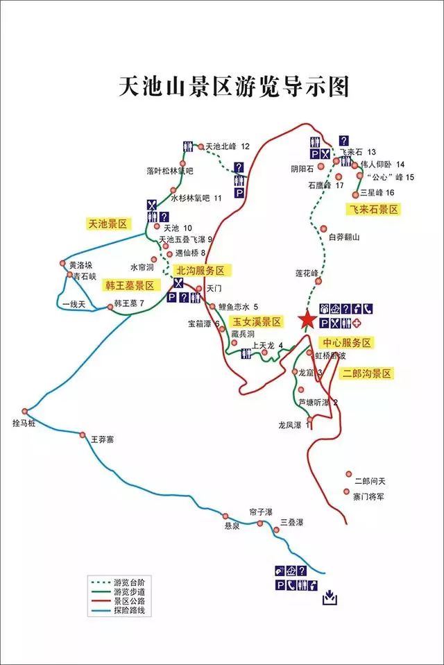 洛阳秋天去哪里玩?天池山景区游览路线已安排