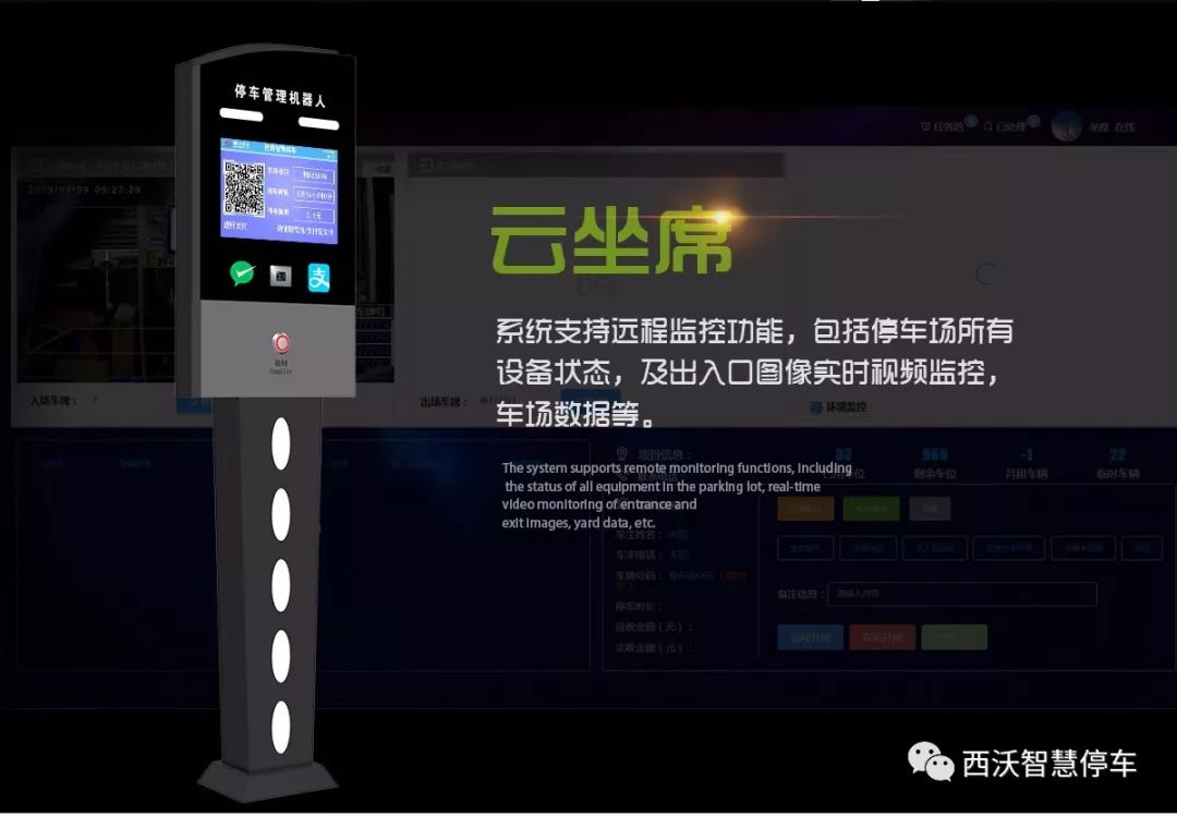 西沃t500系列智慧停车管理机器人