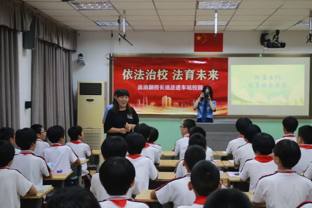 依法治校法育未來法治副校長送法進車站校園