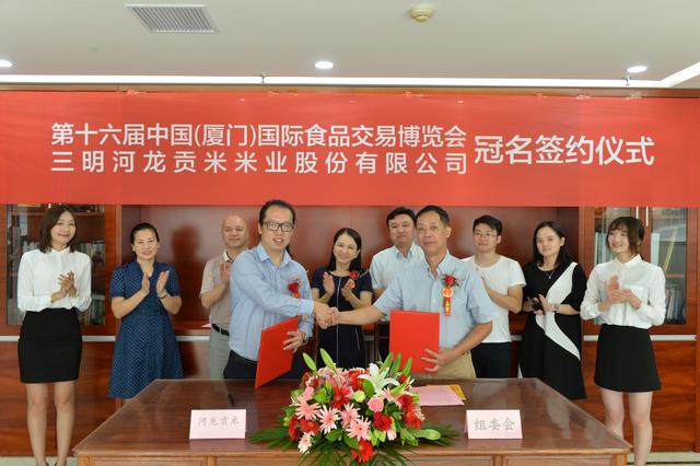 河龙贡米再发力携手特食展亮相十月厦门