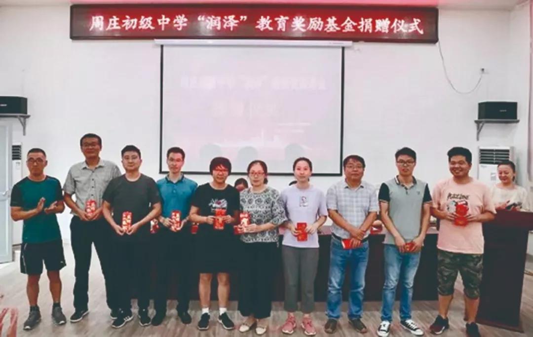 教育奖励基金委托代理人代表季开标先生向周庄初级中学捐赠基金50万元