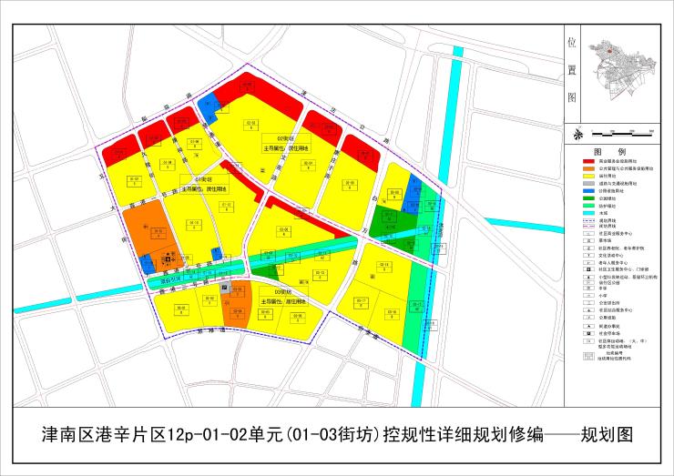 天津辛庄最新规划图图片