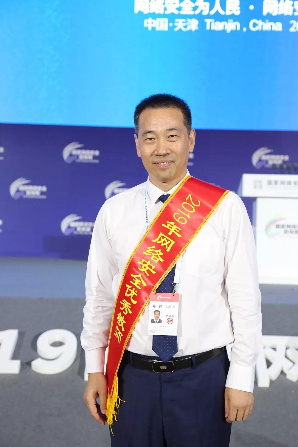 2019年网络安全优秀教师获奖感言独家盘点附获奖名单
