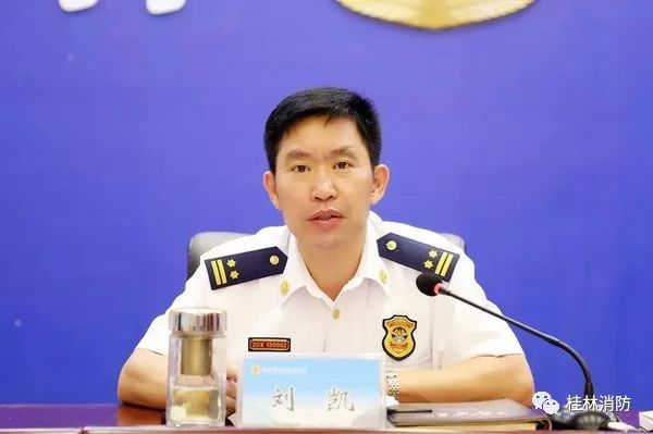 桂林市消防支队召开不忘初心牢记使命主题教育党委中心组扩大第一次