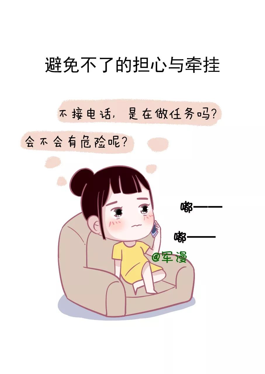 牵挂担心孩子的图片图片