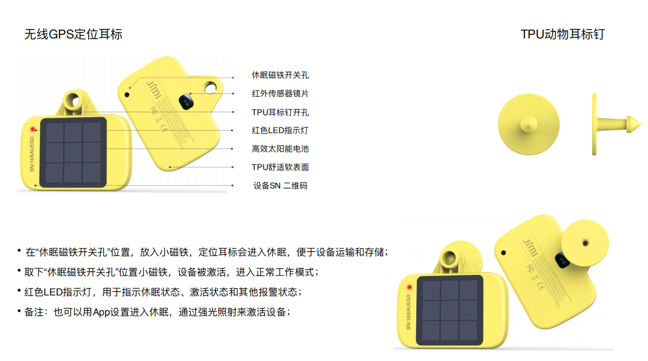 时间长适用群体:牛,羊,马,骆驼,狗,宠物等几米智能无线gps动物耳标faq