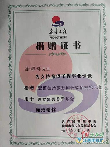 庆赣州四中建校百年个人单笔捐赠20万美金