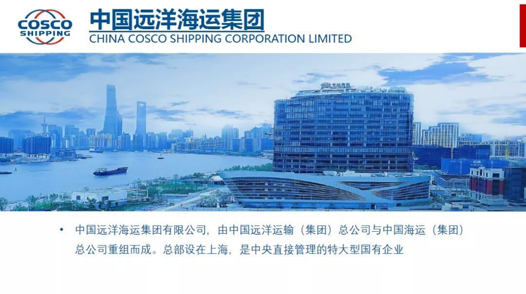 招聘中远海运船员管理有限公司上海分公司介绍