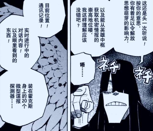 我的英雄学院243话霍克斯处境微妙荼毘立场值得深思