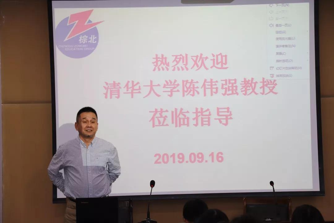 这一次,清华教授助力棕北西区,教学实力再上升!_陈伟强