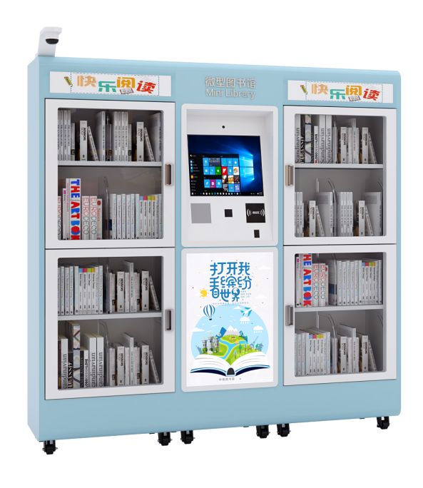 智能微型图书馆是一台可放置于室内或室外的移动图书流通设备