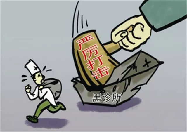 土郎中非法行医自制草药医死患者