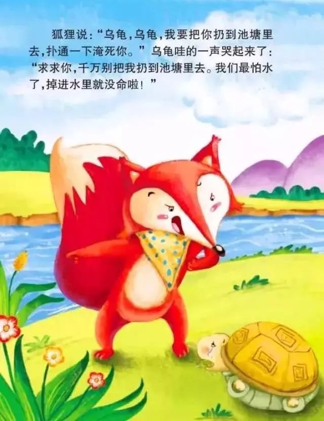 西瓜哥哥讲故事丨聪明的乌龟