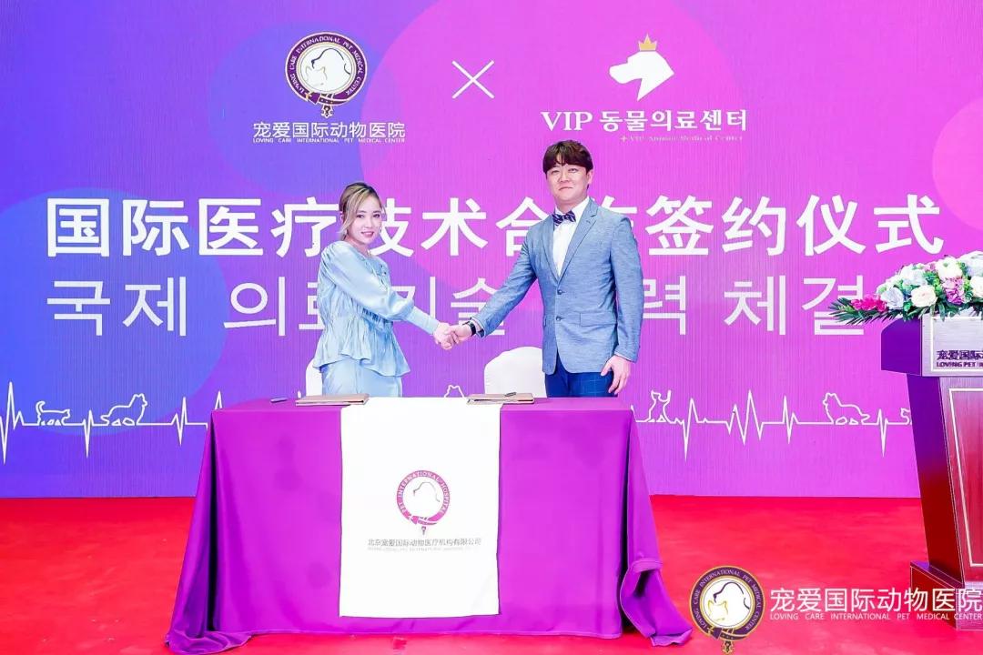 蓄势起航宠物三甲级中心医院宠爱国际动物医疗中心在京隆重开业
