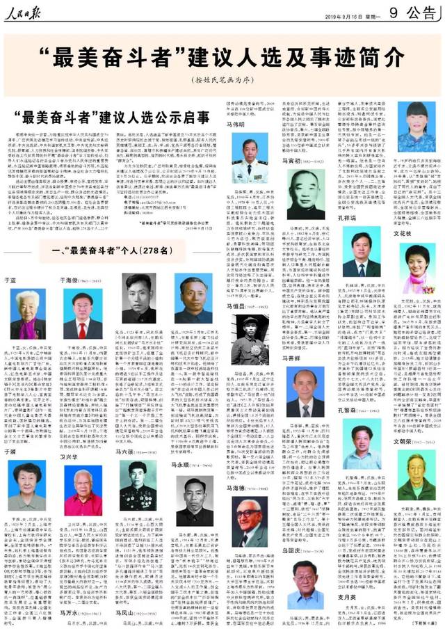 人民日報《