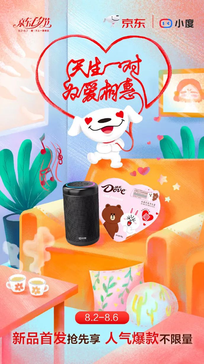 百度的小度换logo了