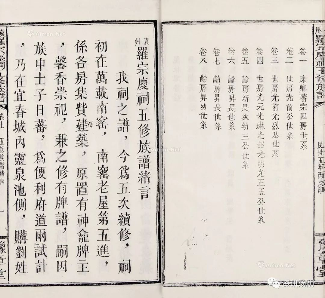 汤阴的家谱文化