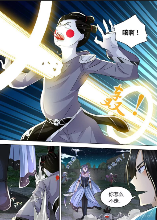 原创永恒至尊第四十六话三宗暴怒