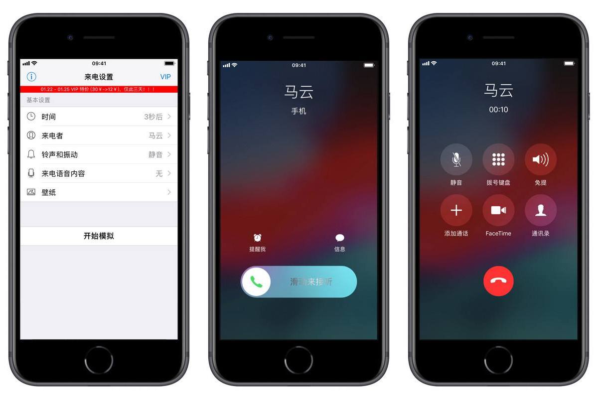手机虚拟电话模拟电话语音对话帮你摆脱尴尬的困扰