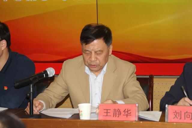 县人大副主任王静华讲话最后,刘向荣强调:一要思想高度重视,扎实部署