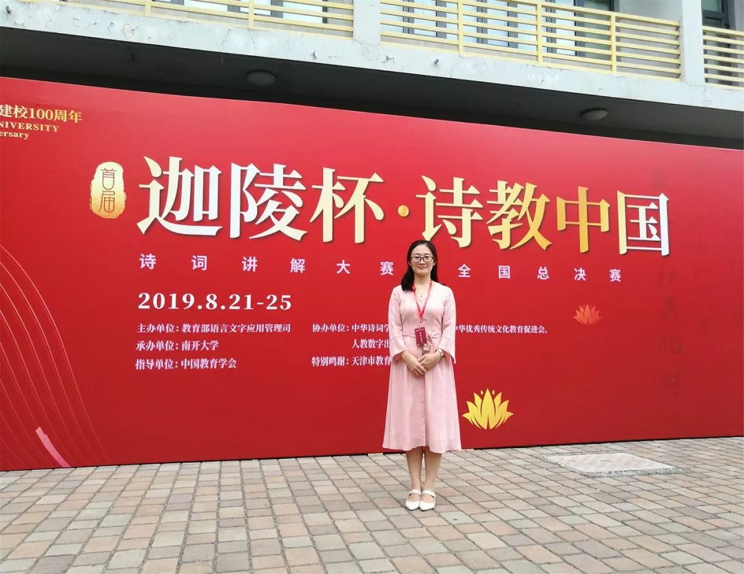 喜报| 我省两名教师获"迦陵杯·诗教中国"诗词讲解大赛一等奖,均来自