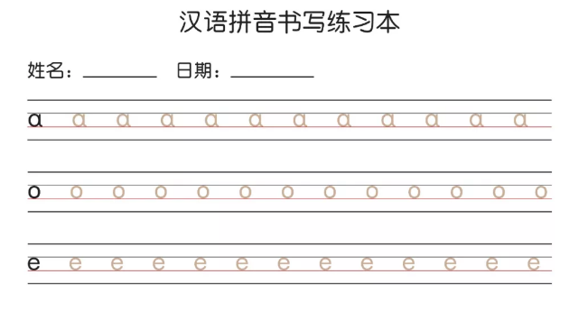 部编版一年级上册语文《汉语拼音-aoe》知识点带描写练习,给孩子下载!