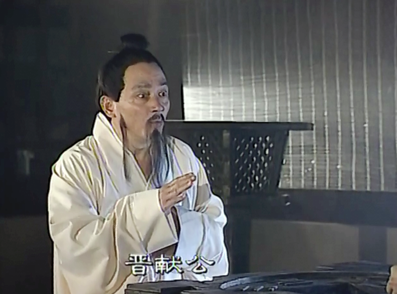 公去世后,荀息担任相国,主持朝政,他遵循晋献公的遗愿,立了奚齐为晋君