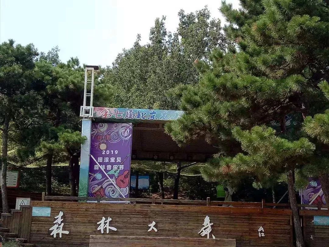 7在森林大舞台附近休息并于离开前将垃圾放进垃圾桶.