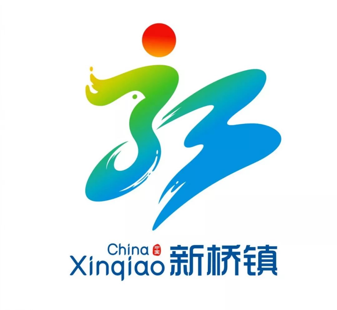 投票新桥镇形象宣传语形象标识logo作品开始投票啦