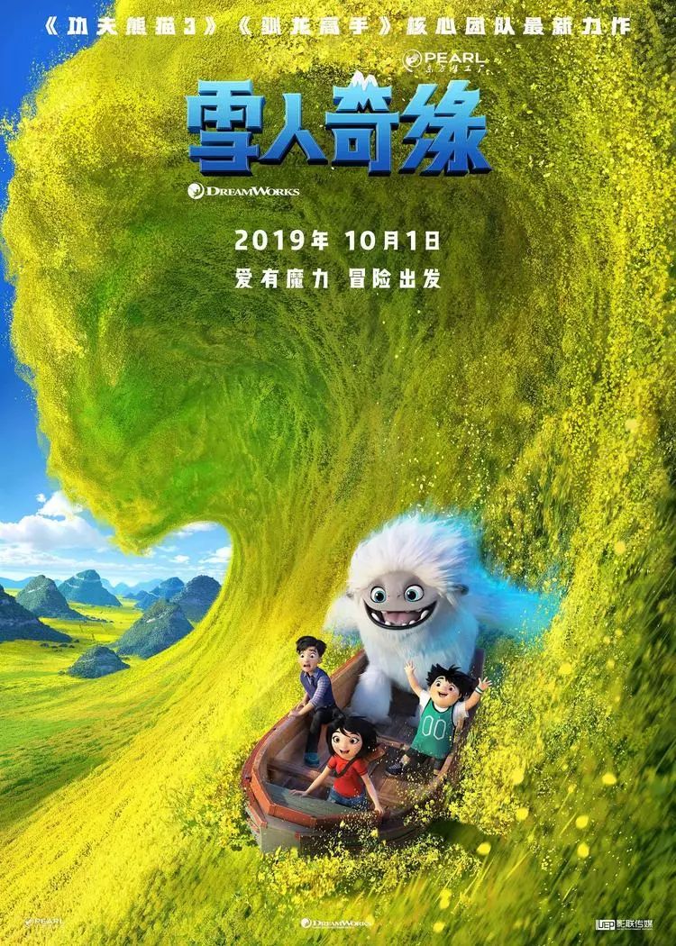 《雪人奇缘》将于国庆节开启魔力旅程!