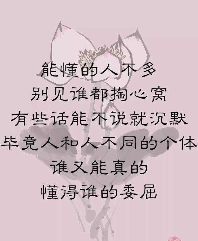 苦乐自渡冷暖自知