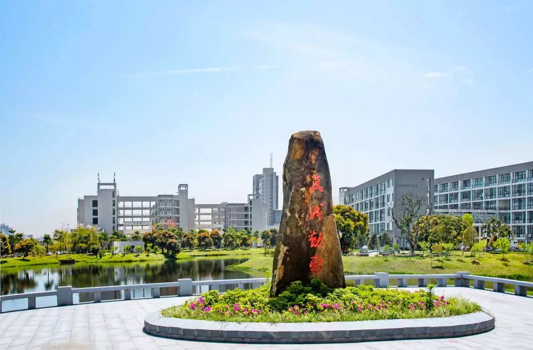 权威发布丨福建工程学院2020年硕士研究生招生简章