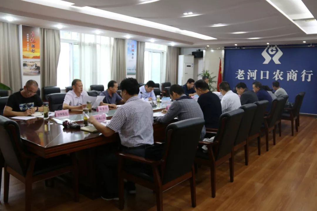老河口市政府召开研究支持农商行化解不良贷款专题会