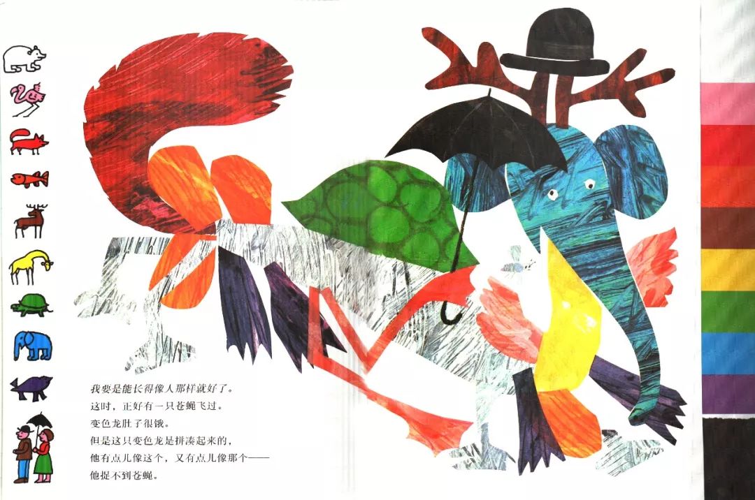 睡前故事|拼拼凑凑的变色龙_苍蝇