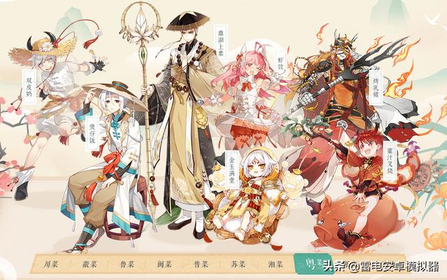 食物语食魂好感度礼物食魂赠礼大全