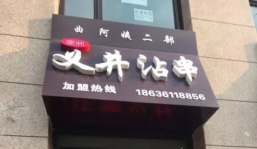 这几家新晋沾串儿店吃过一家算我输