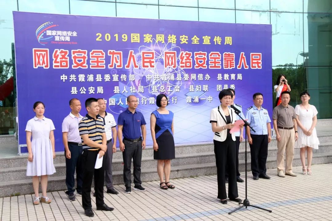 9月16日,由中共霞浦县委宣传部,县委网信办,县教育局,公安局,人社局