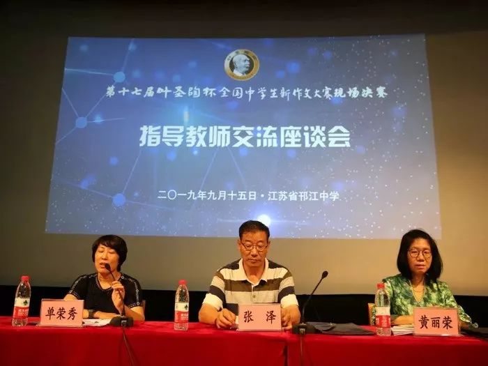 头条第十七届叶圣陶杯全国中学生新作文大赛现场决赛在邗江中学举行
