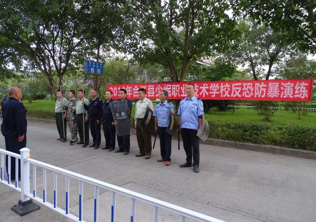 应急演练合江县少岷职业技术学校开展反恐防暴演练