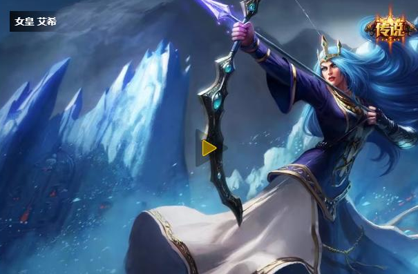 lol寒冰射手怎么玩艾希的技能及出装介绍来了解一下吧