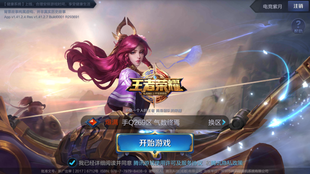 王者荣耀:体验服3位英雄调整,孙尚香惨削弱,马超再次加强