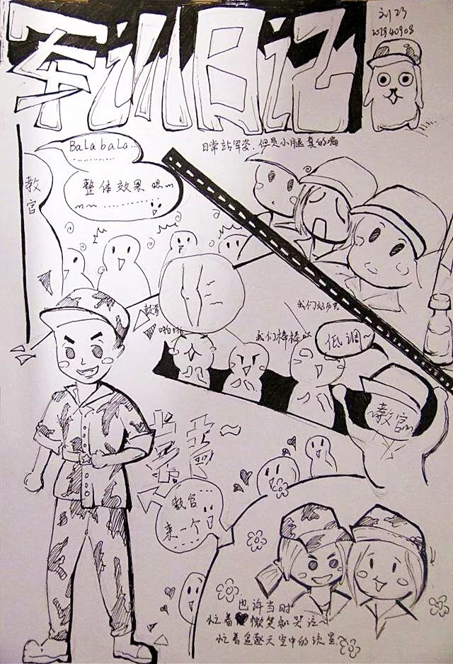 军训日记湖北民族大学手绘军训的酸甜苦辣