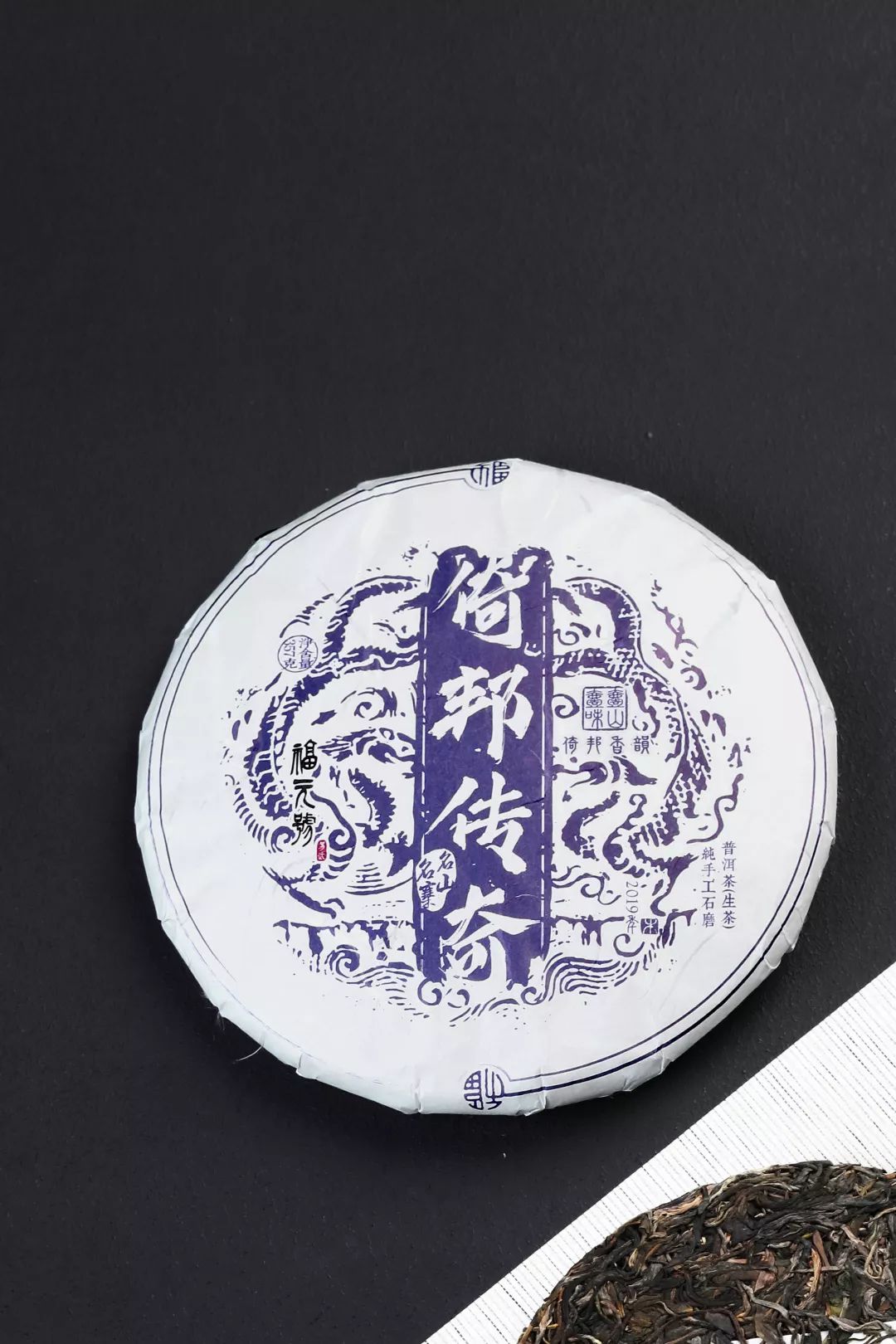 紫气东来贡茶传奇倚邦传奇设计理念