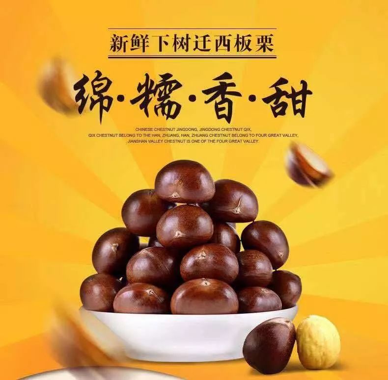 俗话说"天下板栗属京东 京东最属迁西红",正宗迁西板栗你吃过了吗?